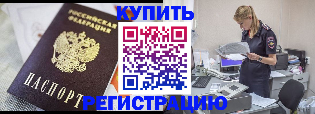 прописка для военкомата в Омутнинске