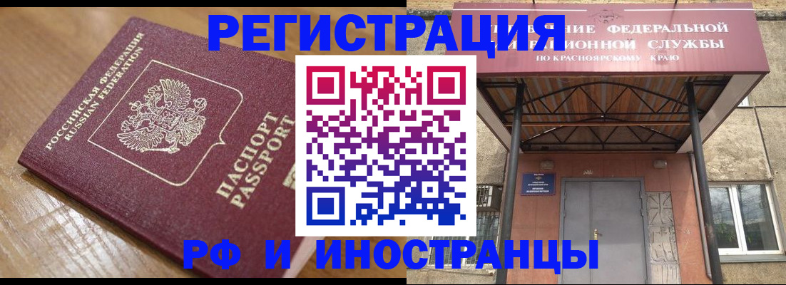 прописка штамп в Омутнинске