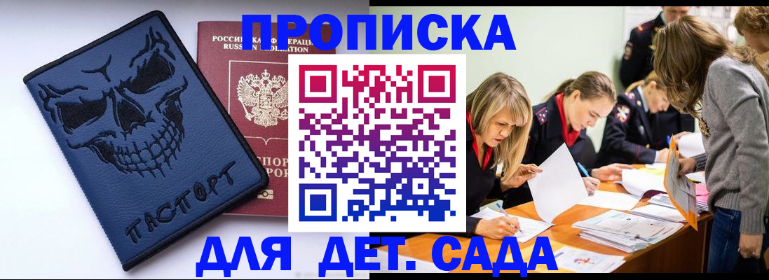 прописка в квартире в Омутнинске